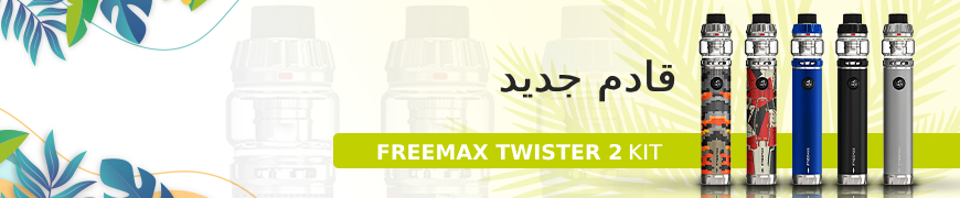 https://ae.vawoo.com/ar/freemax-twister-2-80w-kit